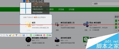 360浏览器截图工具不见了的解决办法