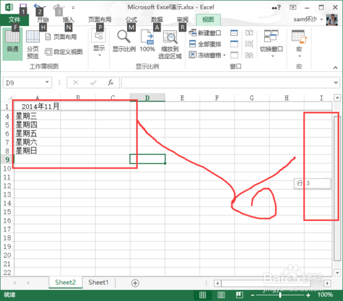 excel如何冻结窗口?execl2013冻结窗口设置方法