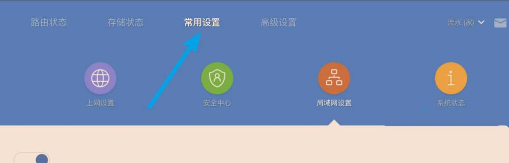 小米路由器DHCP服务怎么关闭?