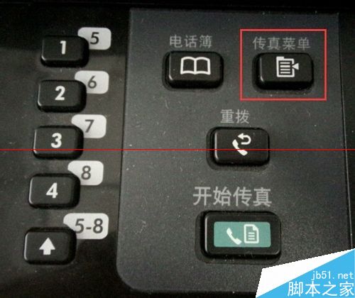  关闭HP M1536一体机传真报告的详细教程
