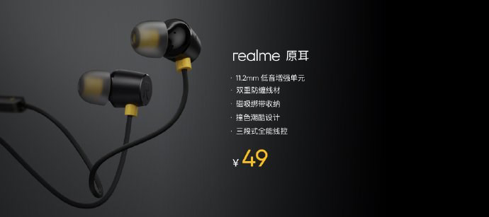 realme推出多款配件:移动电源、耳机、手机壳详细参数及特性介绍