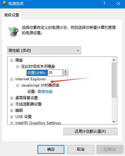 win10玩游戏如何给cpu降频?