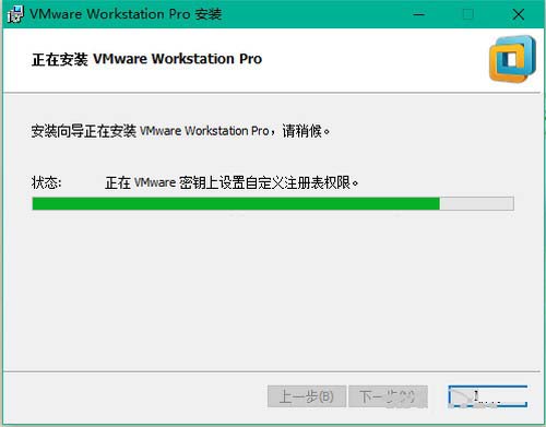 Win10 64位安装Vmware Workstation 12图文详细教程(附激活方法)