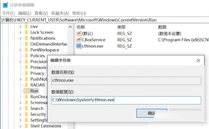 Win10输入法切换不了怎么办 注册表解决win10输入法切换不出来方法
