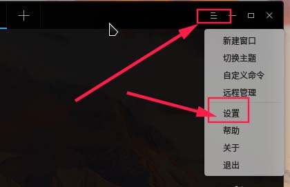  linux系统怎么设置终端透明?