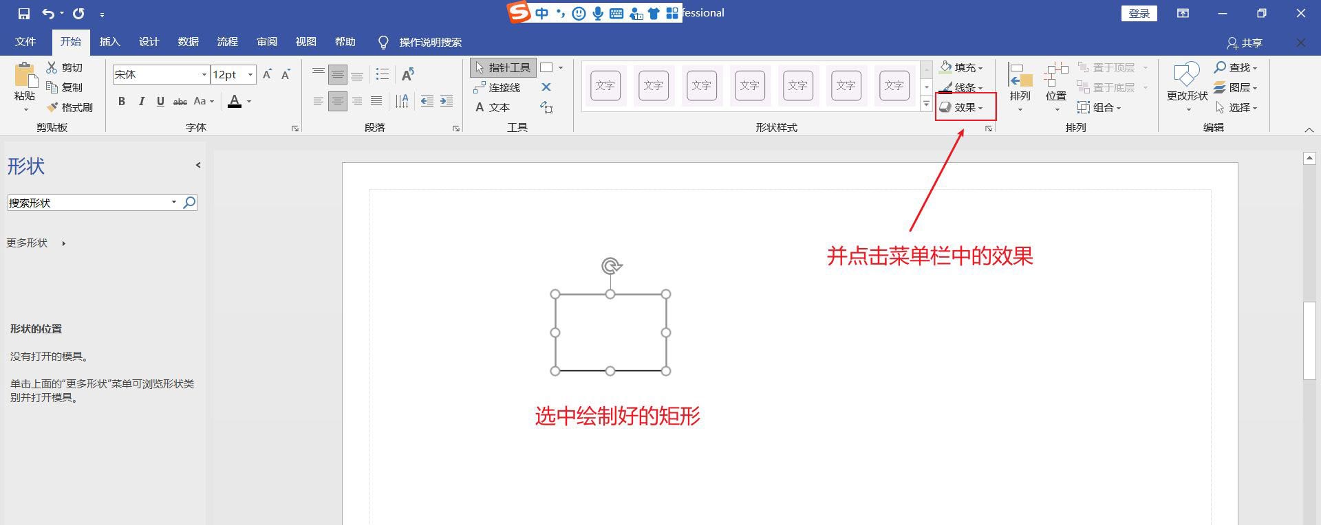 visio图形怎么添加映像效果? visio映像效果的使用技巧