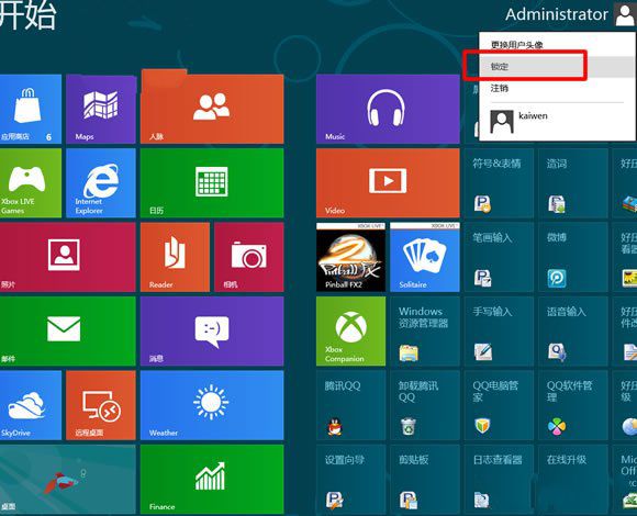玩转Win8锁屏及退出锁频状态的技巧
