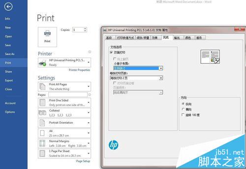 HP LaserJet M712打印机怎么打印小册子?
