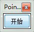 pointofix画线工具怎么汉化？pointofix画线工具汉化破解步骤