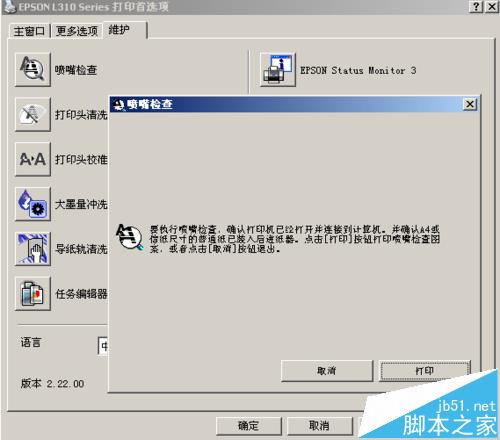 打印机打印字体模糊文字步完整缺少笔画该怎么办?
