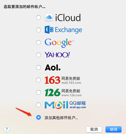 Mac自带邮件怎么用？Mac邮件客户端设置图文教程