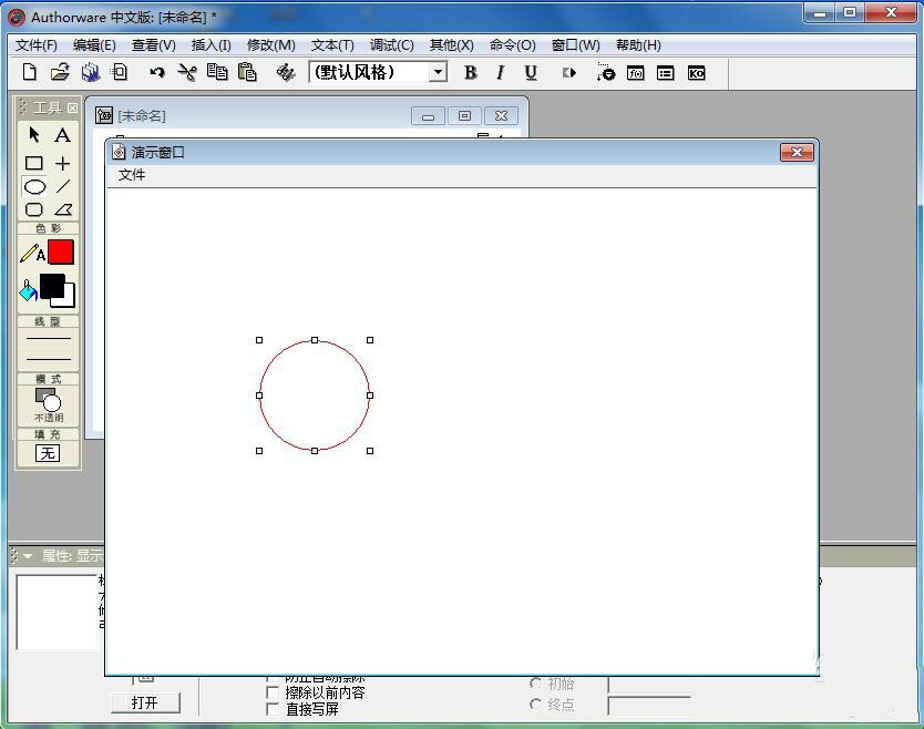 Authorware圆形中怎么输入文字?
