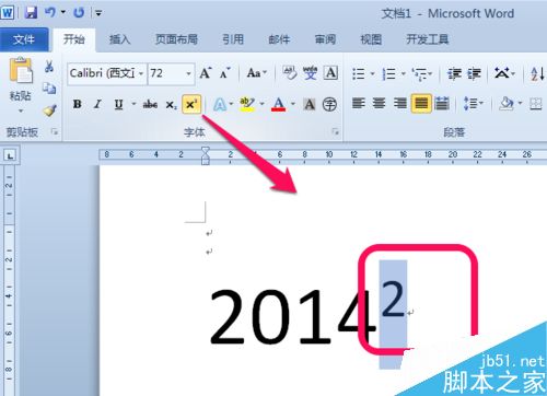 word中怎么输入平方?word输入平方的四种方法