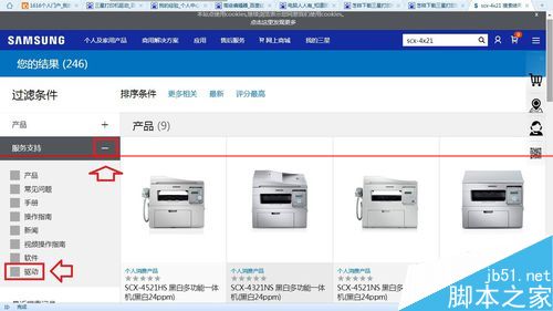 三星打印机scx - 4x21怎么安装驱动？