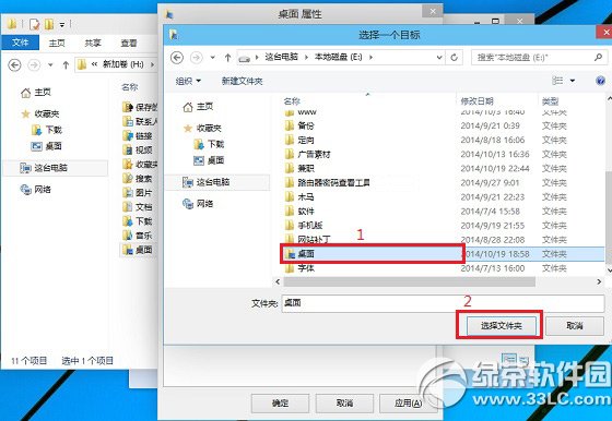 win10桌面路径怎么改？windows10桌面文件路径及临时文件夹路径修改方法详解
