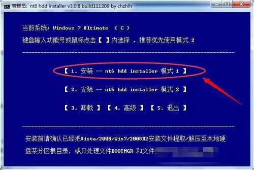 Win7使用nt6 hdd installer安装Win10系统图文教程