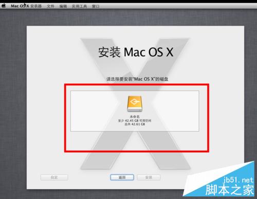 虚拟机安装苹果系统图文教程