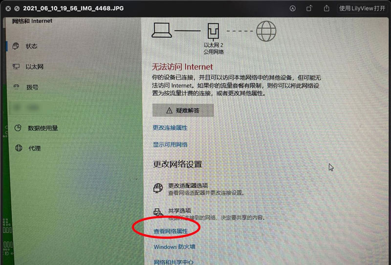 win10网络属性能复制吗? win10复制网络属性能的技巧