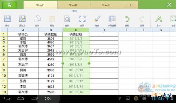 WPS移动版转换时间格式的两个方法 WPS移动版教程