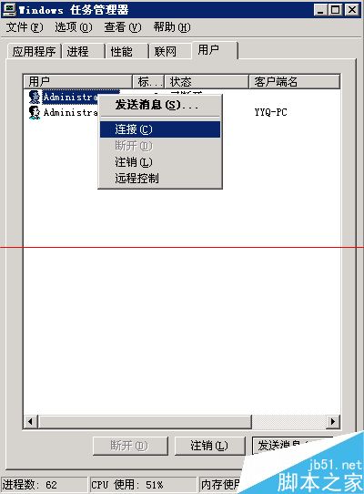 win2003远程桌面怎么切换到多用户？