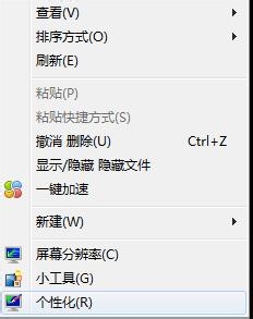win7桌面图标不见了怎么办，显示Windows 7桌面图标的方法