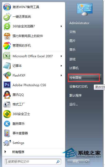 Win7如何启动自带游戏默认游戏项是关闭的