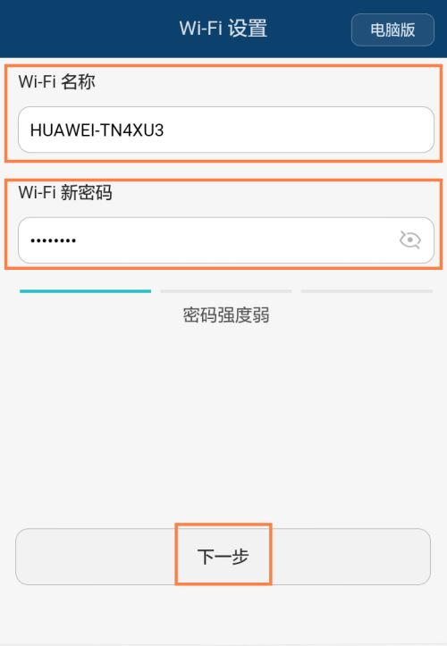 华为Q1路由器设置上网步骤 手机设置路由器的方法