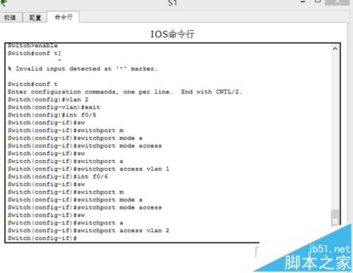 三层交换机怎么设置VLAN间路由?