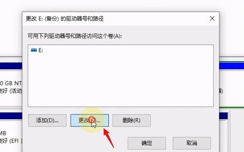 Win10系统如何修改磁盘盘符