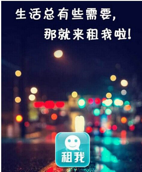 租我app是什么？租我怎么赚钱?租我app赚钱方法图解