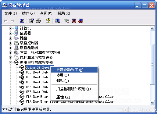USB3.0驱动怎么装?具体该如何操作