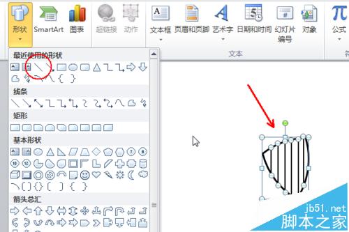 PPT中怎么绘制Venn维恩图? ppt制作文氏图的教程