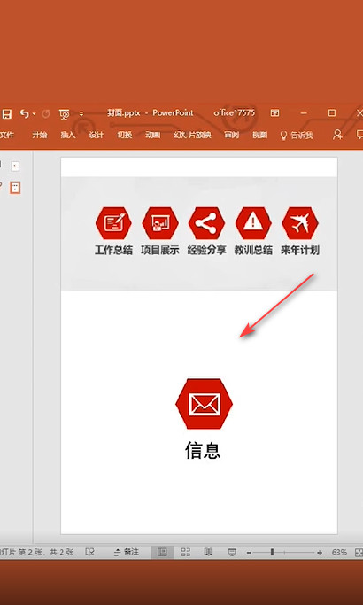 ppt怎么设计六角图标? ppt绘制漂亮标志的教程