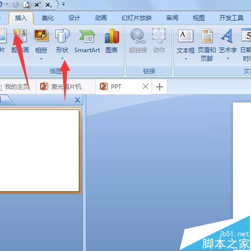PPT中怎么绘制双音符符号?