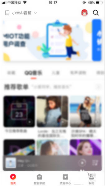 小米小爱闹钟怎么删除? 小爱音箱删除闹钟的方法