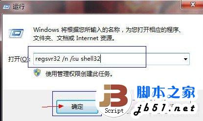 windows7任务栏显示桌面按钮不见了的解决方法(图文教程)