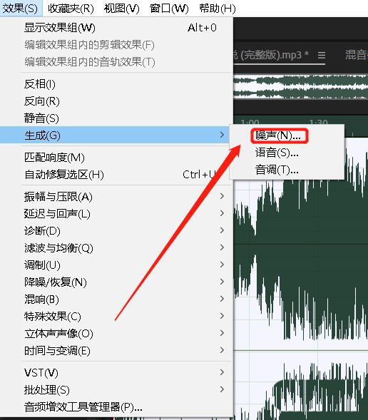au音频怎么添加噪声? audition生成噪音的技巧