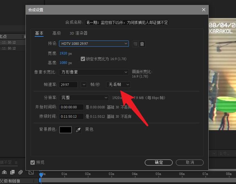AE跳帧怎么办？AE总是跳帧的解决方法