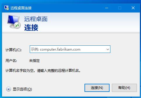 Win10远程桌面连接如何开启 Win10远程桌面连接的多种方法
