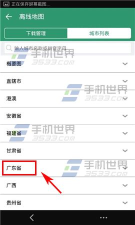 亲密360离线地图怎么下载?