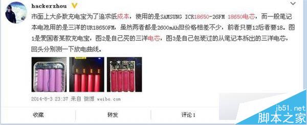 劣质移动电源为何容易爆炸?劣质移动电源都有哪些危害?