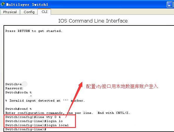 cisco交换机telnet怎么配置?