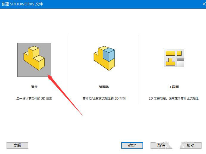 SolidWork样条曲线怎么调整曲率半径?