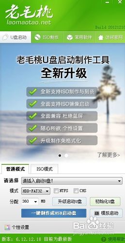 老毛桃怎么用啊 图文讲解老毛桃的用法