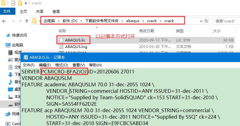 abaqus 6安装及免费激活图文教程(附汉化说明及补丁下载)