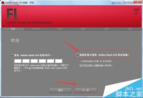 Adobe Flash CS4怎么下载安装(内附下载)?