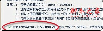用路由器限制别人的网速的技巧