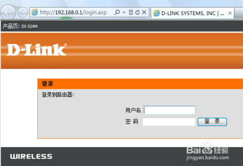 无线路由器怎么设置或更改wifi密码防蹭网保证网络安全