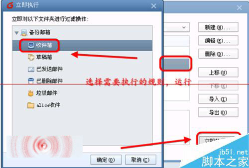 Foxmail过滤器怎么导入使用？