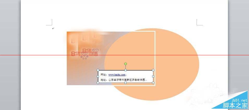 office2010小技巧：用word设计并批量制作名片的方法